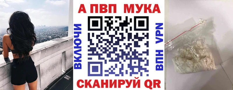 Купить закладки  Ершов  Alpha-PVP VHQ 
