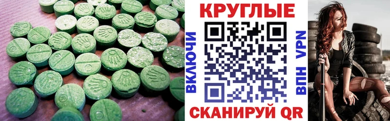 Купить  Ершов  Экстази 280 MDMA 