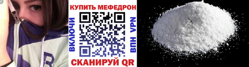 Меф мука  Ершов 
